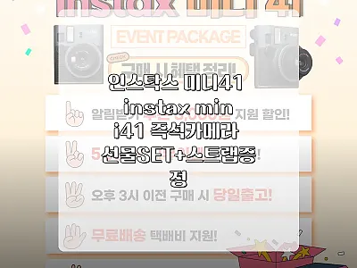 인스탁스 미니41 instax min 관련 이미지