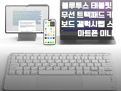 아이패드 키보드 블루투스 태블릿 무선 관련 이미지