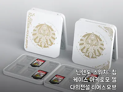 닌텐도 스위치2 칩케이스 아키토모 젤 관련 이미지 1