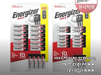 에너자이저 알카라인 맥스건전지 AA· 관련 이미지 1